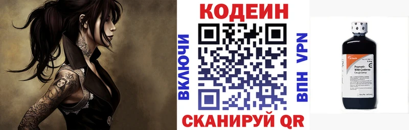 Кодеиновый сироп Lean напиток Lean (лин)  Нестеров 