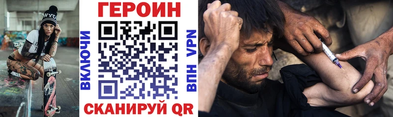 ГЕРОИН белый  нарко площадка состав  Нестеров 