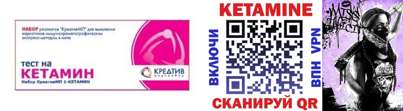 КЕТАМИН ketamine  Нестеров 