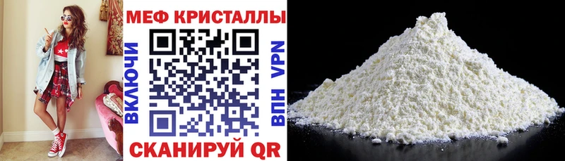 наркота  Нестеров  МЕФ мяу мяу 